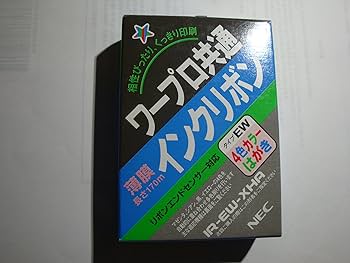 新品 未使用 ALPS インクリボンタイプEW 黒 2個/おまけNEC EW×2 2025年最新】ワープロ リボン ewの人気アイテム - メルカリ